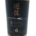 東京都限定◆遊佐蒸溜所 YUZA 6年 シングルモルト 700ml 59% 【G4】