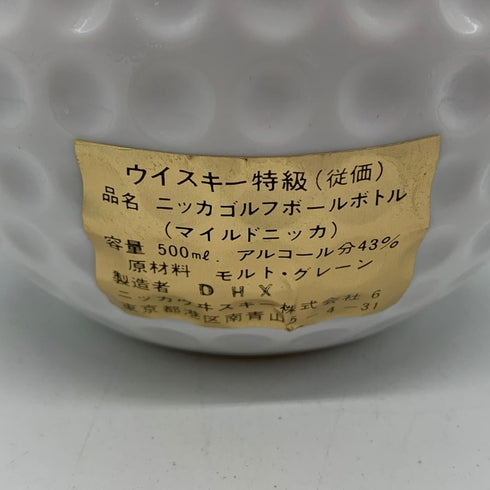 東京都限定◆ニッカ ゴルフボール型 陶器ボトル 500ml 43% NIKKA 982g【K1】
