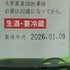 高木酒造 十四代 槽垂れ 純米吟醸 1800ml 15% 2026年1月9日 日本酒 - 純米吟醸酒【H0】