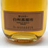 東京都限定◆サントリー 白州蒸留所 シングルモルト 300ml 43% SUNTORY SINGLE MALT 【C1】