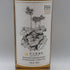 東京都限定◆井川蒸溜所 デッサンシリーズ フローラ オオサクラソウ 2025 55% 700ml IKAWA DISTILLERY 【X1】