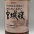 東京都限定◆ニッカ 宮城峡 シングルモルト 700ml 45% NIKKA 【E2】
