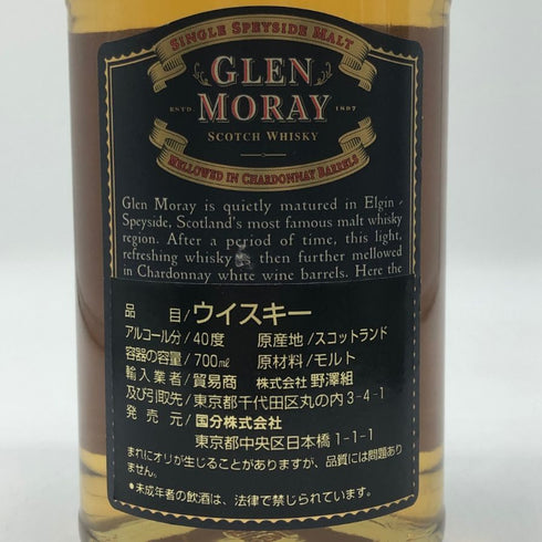 グレン マレイ シャルドネ バレル 旧 700ml 40% GLEN MORAY スコッチウイスキー【I2】