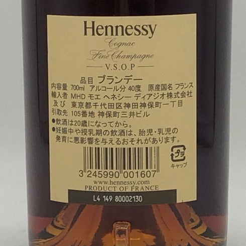 ヘネシー VSOP スリムボトル 700ml 40% Hennessy コニャック【W0】