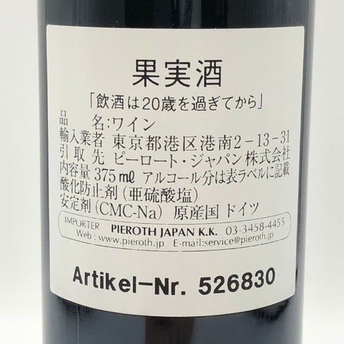 ファルツ ヴァッハナイマー シェンケンブール ゲヴュルツトラミネール アイスワイン 2016 375ml 8,5% Wachenheimer Schenkenbohl Gewurztaminer 白ワイン【C2】