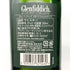 グレンフィディック スペシャルリザーブ 12年 700ml 40% Glenfiddich Special Reserve スコッチウイスキー【S】