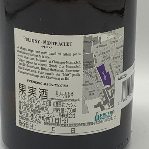 フレデリック マニャン ピュリニー モンラッシェ ミュー 2020 750ml 13% Frederic Magnien Puligny-Montrachet "Les Meix 白ワイン【A1】