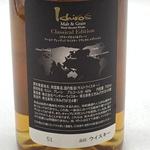 東京都限定◆イチローズモルト クラシカル エディション 700ml 48% Ichiro's Malt Classical Edition 【A4】