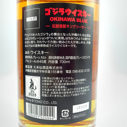 東京都限定◆久米仙酒造 オキナワブルー ゴジラウイスキー 伝説怪獣キングシーサー 700ml 45% OKINAWA BLUE 【V4】