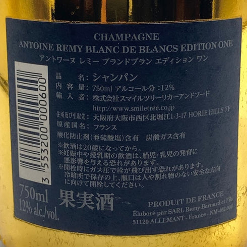 アントワーヌ レミー ブリュット ブラン ド ブラン エディション ワン 750ml 12% Antoine Remy シャンパン【I1】