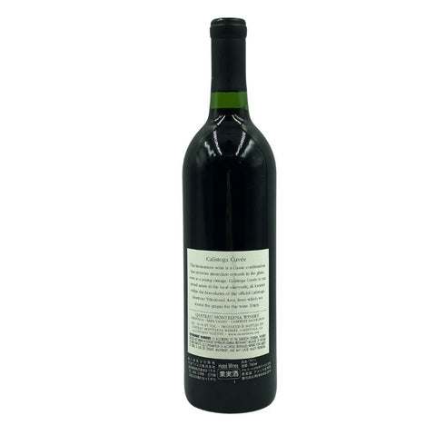 シャトー モンテレーナ カベルネソーヴィニヨン 2013 750ml 14.1% CHATEAU Montelena Cabernet Sauvignon カリフォルニアワイン【K4】