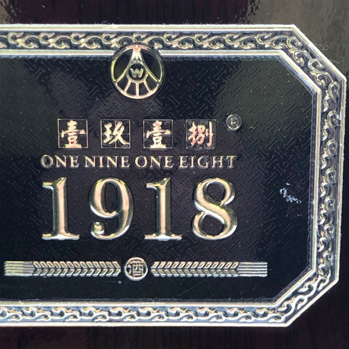 五粮液 1918 500ml 52% WULIANGYE 中国酒【O1】