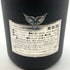 エンジェル NV ブリュット ブラック 750ml 12.5% ANGEL BRUT BLACK シャンパン【O4】