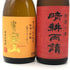 【焼酎720ml4本セット】晴耕雨讀&中々&富乃宝山 25% 【7-1】