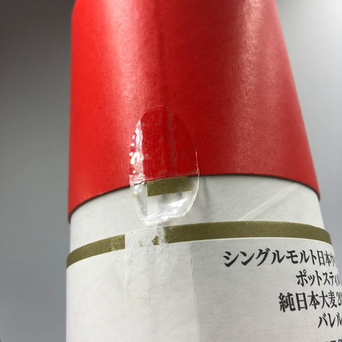 東京都限定◆静岡 ポットスティルW 2025 純日本大麦 500ml 55% SHIZUOKA 【F3】