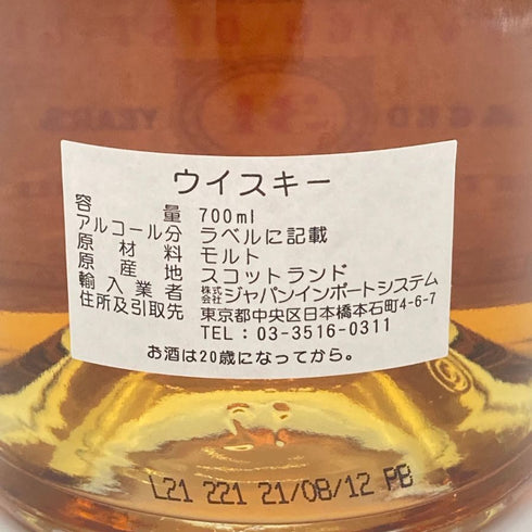 ハンターレイン オールド&レア ピティヴァイク 31年 1990-2021 700ml 44.2% HUNTER LAING OLD&RARE PITTYVAICH 【L2】