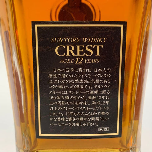 東京都限定◆サントリー クレスト 12年 向獅子マーク 700ml 43% SUNTORY 【S4】