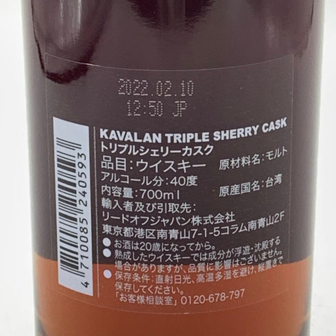 カバラン トリプル シェリー カスク 700ml 40% KAVALAN TRIPLE SHERRY CASK 【J】