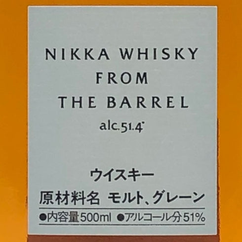東京都限定◆ニッカ フロムザバレル 500ml 51% NIKKA FROM THE BARREL 【D3】