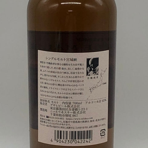 東京都限定◆ニッカ 宮城峡 シングルモルト 700ml 45% NIKKA 【V4】