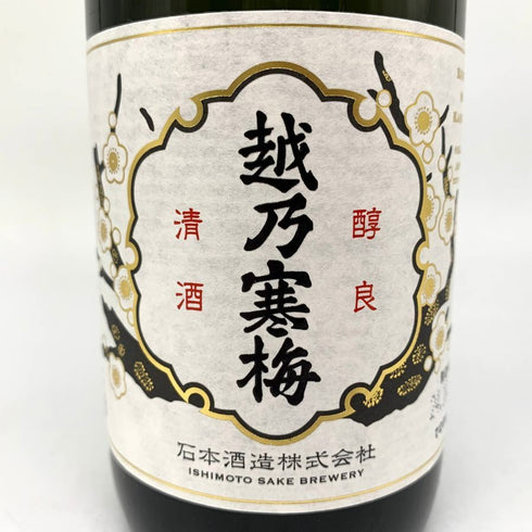 越乃寒梅 大吟醸 超特撰 720ml 16% 2024年10月 日本酒 - 大吟醸酒【J】