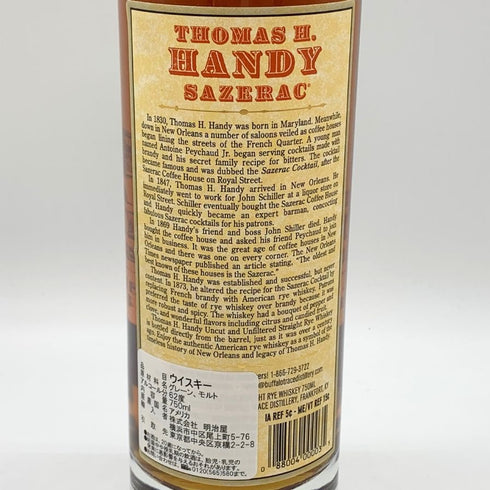 トーマス H ハンディ サゼラック ライ 750ml 62.45% Thomas H. Handy アメリカウイスキー【W1】