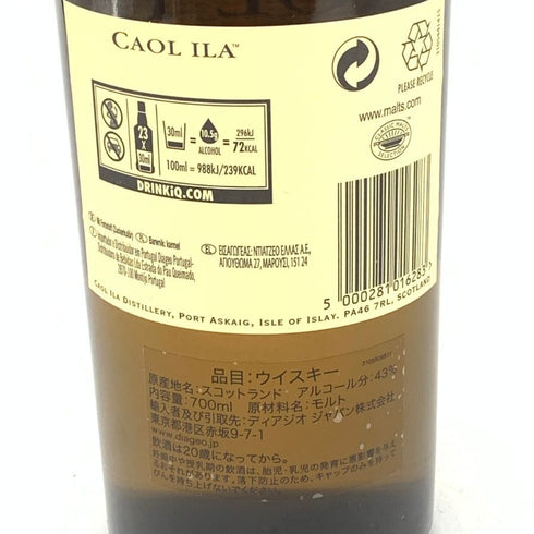 カリラ 12年 700ml 43% CAOL ILA スコッチウイスキー【A1】