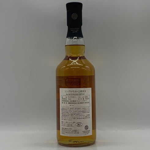 東京都限定◆若鶴酒造 三郎丸 V 三越伊勢丹 シングルモルトウイスキー 2021-2025 700ml 59% SABUROMARU 【I4】