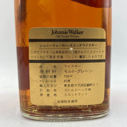 ジョニーウォーカー ブラックラベル エクストラ スペシャル 特級 金キャップ 750ml 43% JOHNNIE WALKER BLACK LABEL EXTRA SPECIAL スコッチウイスキー【V1】
