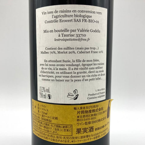 アン アテンダント スージー 2009 750ml 13.3% En Attendant Suzie フランスワイン【W4】