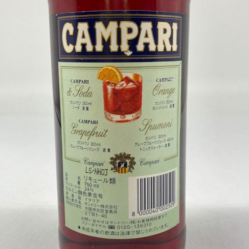 カンパリ リキュール 旧 750ml CAMPARI リキュール【T】