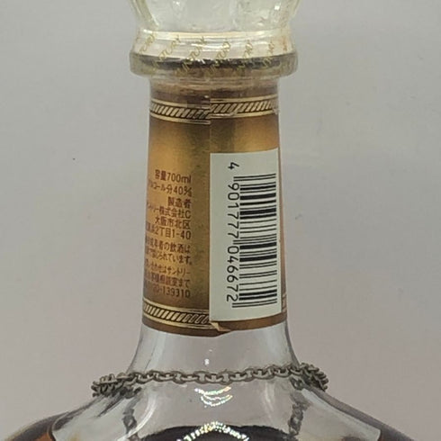 サントリー XO DELUXE ブランデー 700ml 40% SUNTORY ブランデー【A2】