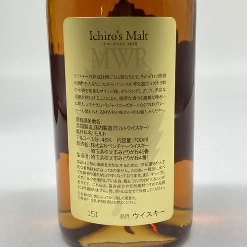 東京都限定◆ベンチャーウイスキー イチローズモルト MWR ミズナラウッドリザーブ 700ml 46% Ichiro's Molt 【R】