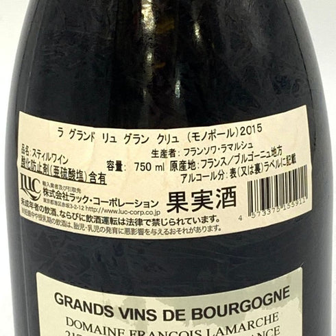 フランソワ ラマルシュ ラ グランド リュ グラン クリュ モノポール 2015 750ml 13.5% Francois Lamarche La Grande Rue Grand Cru Monopole ブルゴーニュワイン【E2】