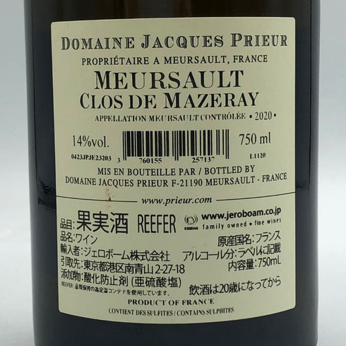 ドメーヌ ジャック プリウール ムルソー クロ デ マズレー 2020 750ml 14% JACQUES PRIEUR 白ワイン【A2】