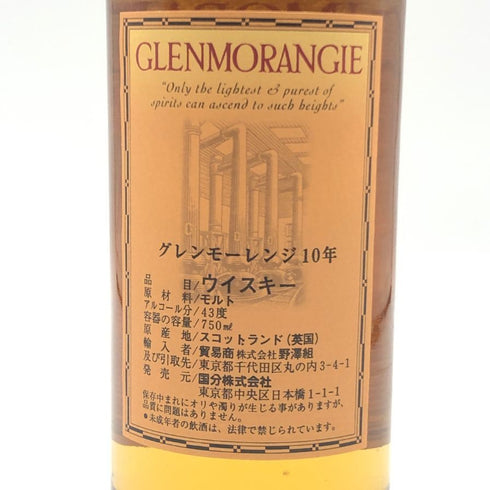 グレンモーレンジ 10年 ハイランドモルト 750ml 43% GLENMORANGIE スコッチウイスキー【D4】