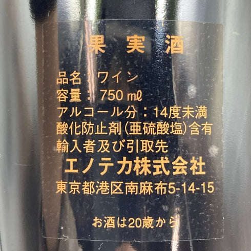 ヴュー シャトー セルタン ポムロル 2000 750ml 13% Vieux Chateau Certan ボルドーワイン【x1】