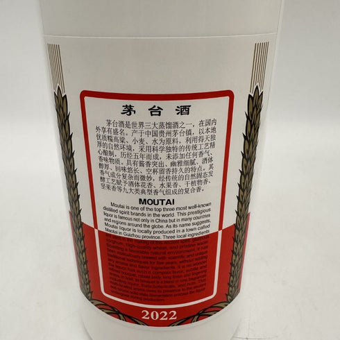 貴州茅台酒 マオタイ酒 天女ラベル 2022 53% 500ml KWEICHOW MOUTAI 中国酒951g【W4】