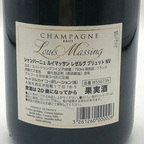 ルイ マッサン レゼルヴ ブリュット750ml 12.5% Louis Massing シャンパン【Q1】