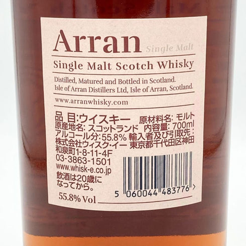 アラン シェリーカスク シングルモルト スコッチ ウイスキー 700ml 55.8% Arran Shelley cask スコッチウイスキー【E1】