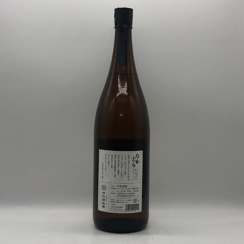 なかむら 焼酎 1800ml 25% 中村酒造場 芋焼酎【H1】