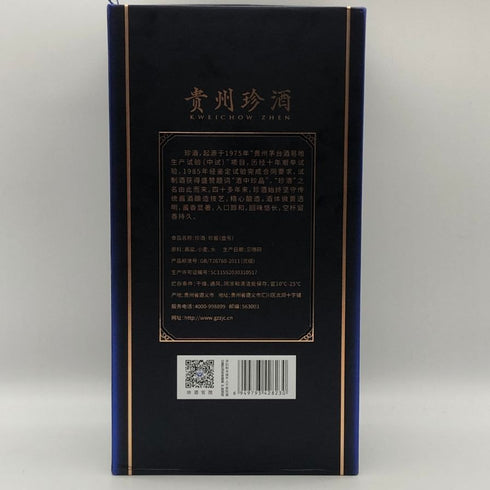 貴州 珍酒 53% 500ml 中国酒1592g【J4】