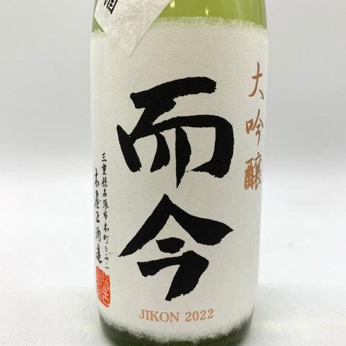 而今 大吟醸 斗瓶取り 全国鑑評会出品酒 500ml 2023年11月 日本酒 - 大吟醸酒【Z1】