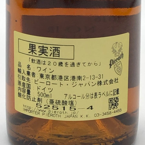 ヴェルタックス ピノ ノワール ブラン ド ノワール 500ml 8.5% Weltachs Pinot Noir Blanc de Noir Eiswein 白ワイン【M2】