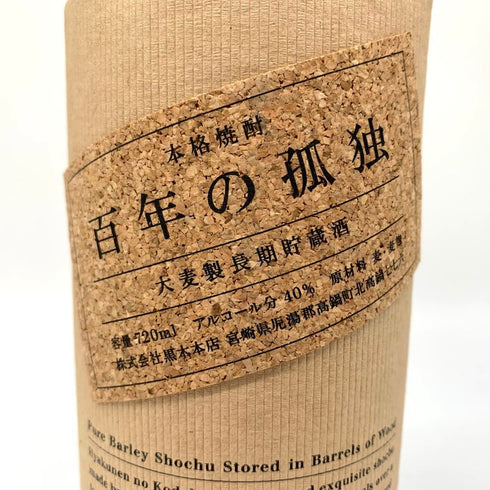 百年の孤独 720ml 40% 黒木本店 米焼酎【K】