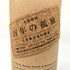 百年の孤独 720ml 40% 黒木本店 米焼酎【K】