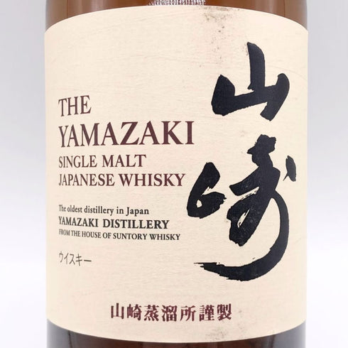 東京都限定◆サントリー 山崎 シングルモルト NV 700ml 43% SUNTORY YAMAZAKI 【L2】