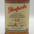 グレンファークラス 12年 700ml 43% シングルモルト スコッチ ウイスキー Glenfarclas スコッチウイスキー【U0】