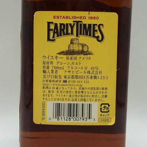 アーリータイムズ イエローラベル バーボン ウイスキー 700ml 40% EARLYTIMES バーボン【G2】