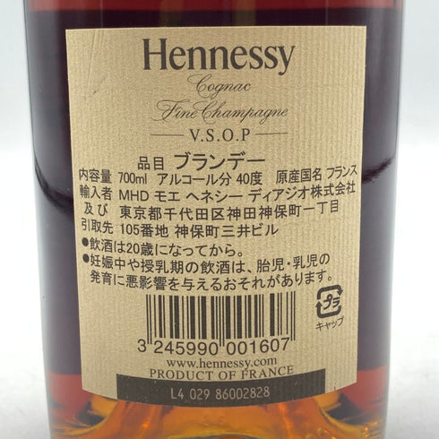 ヘネシー VSOP スリムボトル 700ml 40% Hennessy コニャック【B3】